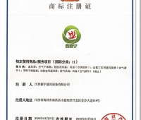 商標注冊證